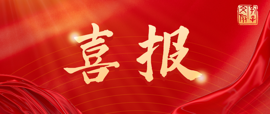 喜報！孔子文旅集團(tuán)兩個集體被共青團(tuán)中央認(rèn)定為“一星級全國青年文明號”