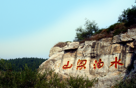 牛年，就等你！丨來梁山，用視頻收獲大禮！
