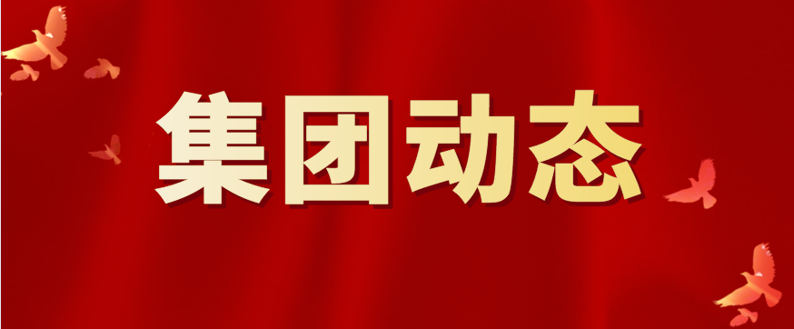 山東濟(jì)寧南陽湖農(nóng)場有限公司 組織集體觀看慶祝中國共產(chǎn)黨成100周年慶祝大會情況