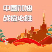 戰(zhàn)“疫”助農(nóng)，共迎春天——孔子文旅集團(tuán)探索“農(nóng)旅融合”，助推全域旅游！