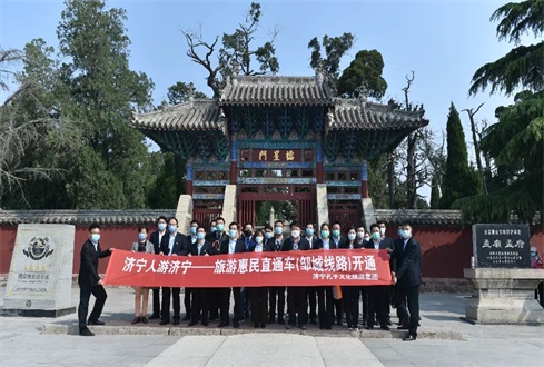 孟子故里，儒風(fēng)鄒城 | 旅游惠民直通車（鄒城線路）開通暨孔孟研學(xué)基地項(xiàng)目簽約儀式舉行