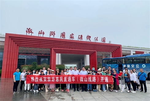 旅游惠民直通車（微山線路）今天正式通車?yán)玻〈竺牢⑸胶?，紅花映碧荷！