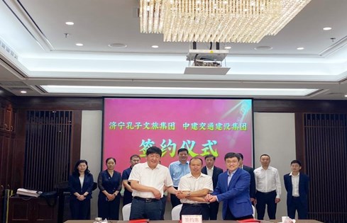 濟(jì)寧孔子文旅集團(tuán)與中建交通、惠達(dá)投資簽署投資合作協(xié)議