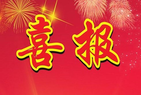 喜報！孔子文旅集團榮獲 “首屆中國國際文化旅游博覽會優(yōu)秀展示單位”稱號