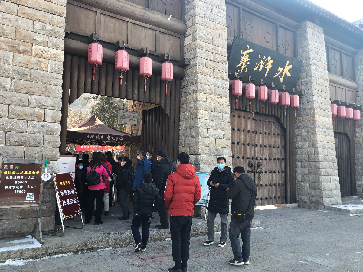 水泊梁山風(fēng)景區(qū)科學(xué)決策，合理規(guī)劃 2021全新起航